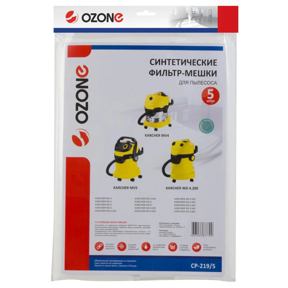 Мешок-пылесборник синтетический OZONE CP-219/5 5шт