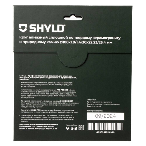 Диск алмазный по керамограниту и природному камню SHYLD 180х1.6х22.2/25.4мм (30320)