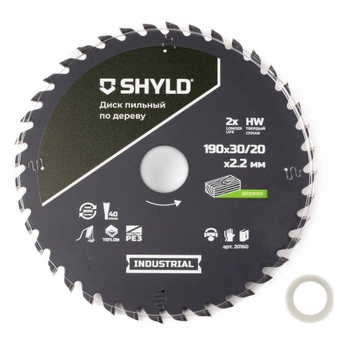 Диск пильный по дереву SHYLD 190х30/20мм 40Т (20160)