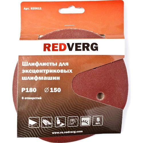 Круг шлифовальный REDVERG 150мм Р180 5шт (920611)