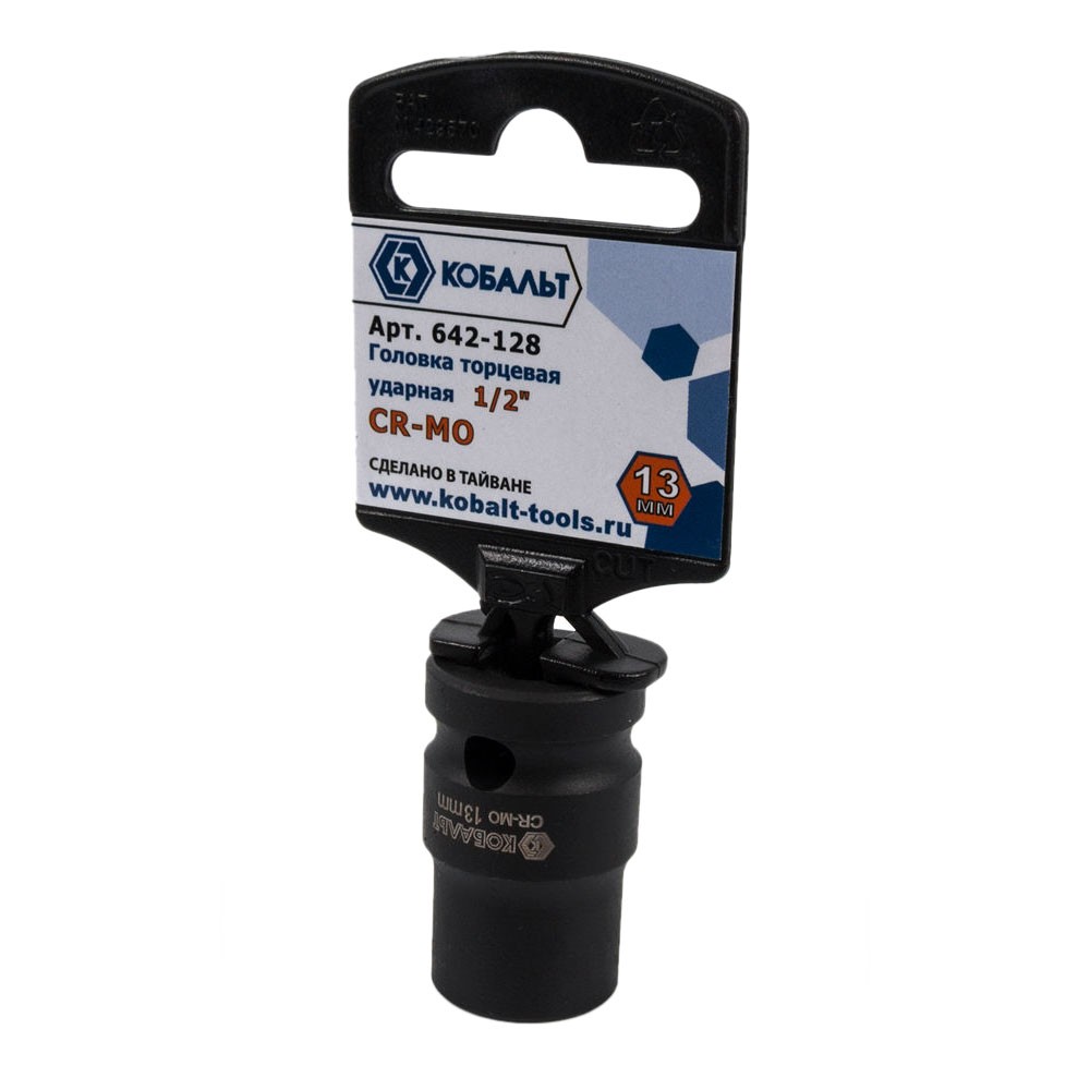 Головка торцевая Кобальт 1/2" 13мм ударная (642-128)