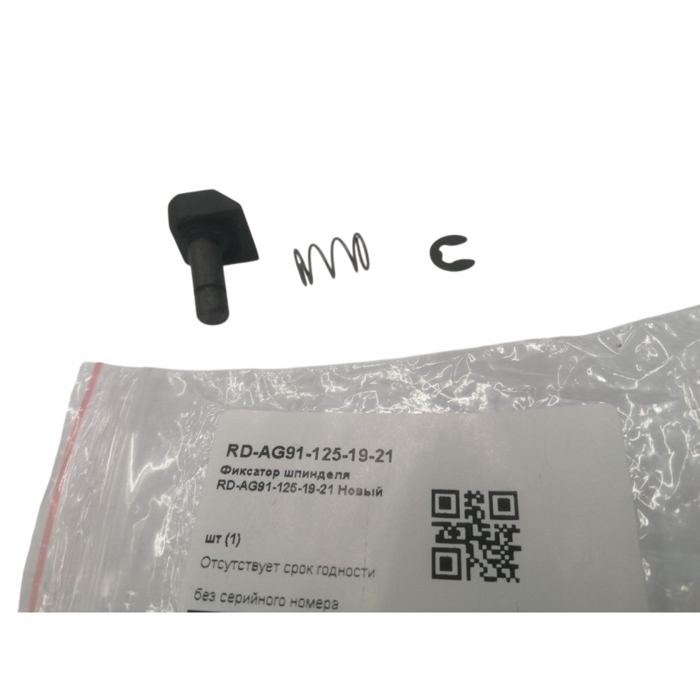 Фиксатор шпинделя RD-AG91-125-19-21