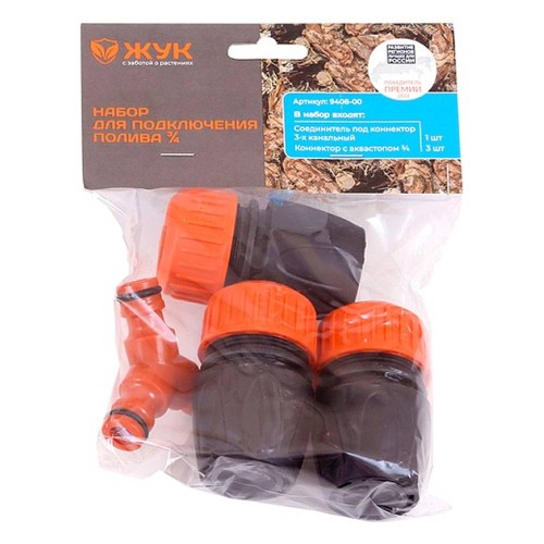 Набор для подключения полива ЖУК 3/4" (9408-00)