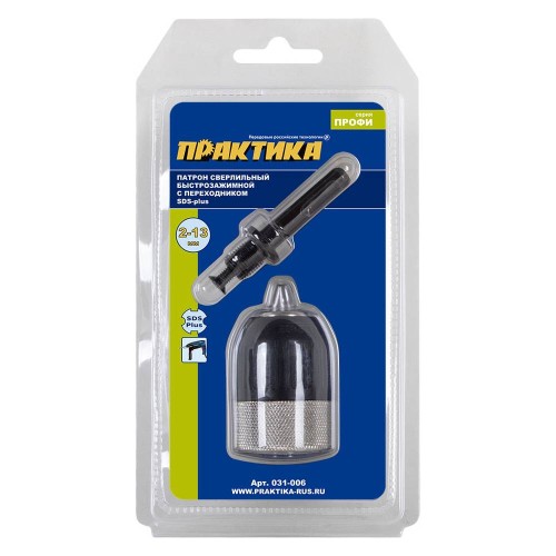 Патрон Практика БЗП 13мм, 1/2"-20UNF с адаптером SDS+ (031-006)