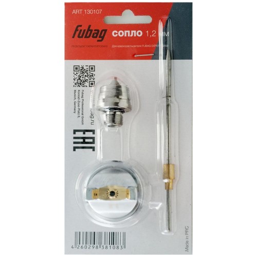 Сопло Fubag для EXPERT G600 1.2мм
