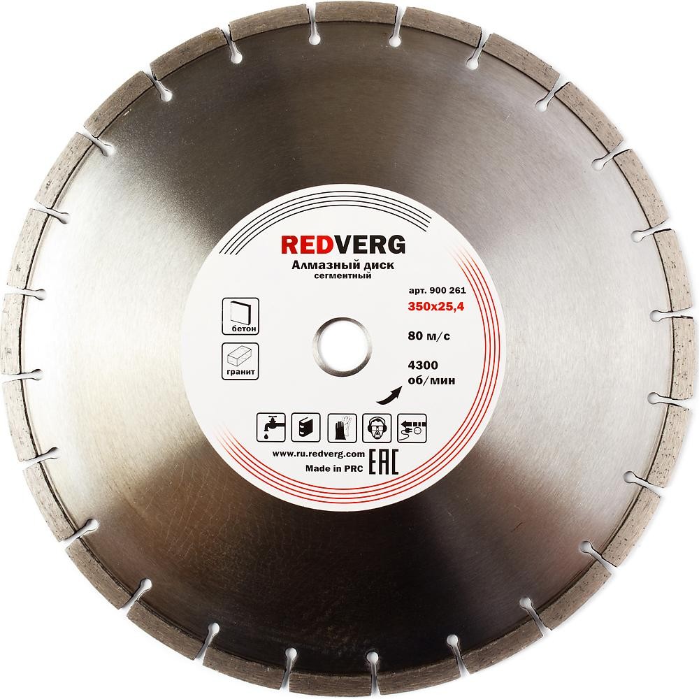 Диск алмазный по бетону REDVERG 350х25.4мм (900261)
