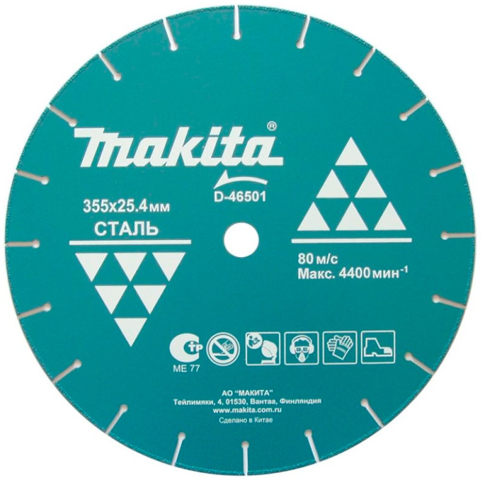 Диск алмазный по металлу Makita 355x25.4мм (D-46501)