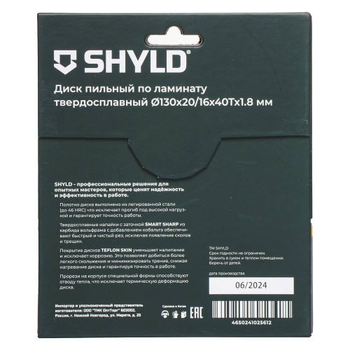 Диск пильный по ламинату SHYLD 130х20/16мм 40Т (20440)