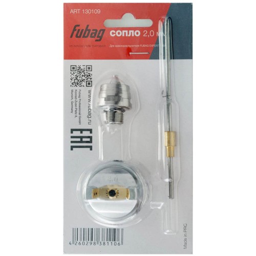 Сопло Fubag для EXPERT G600 2мм