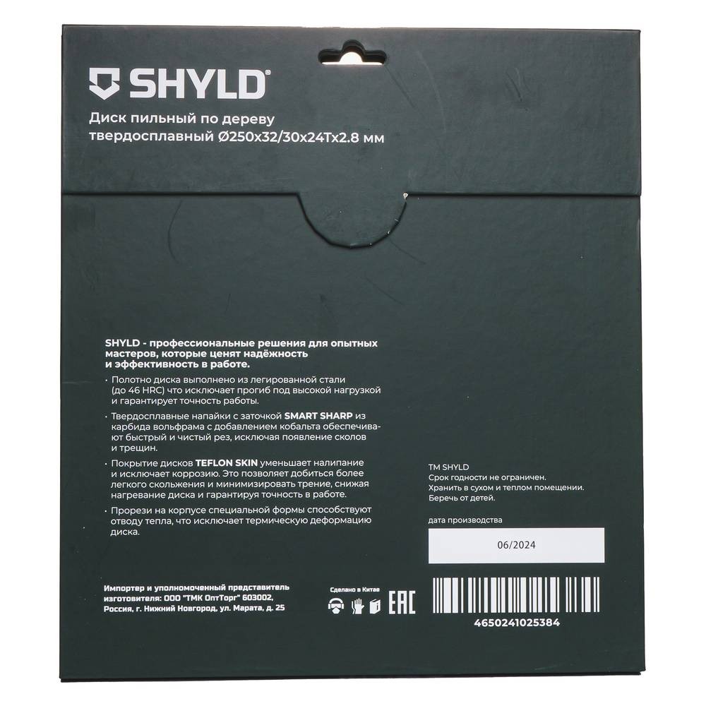 Диск пильный по дереву SHYLD 250х32/30мм 24Т (20230)
