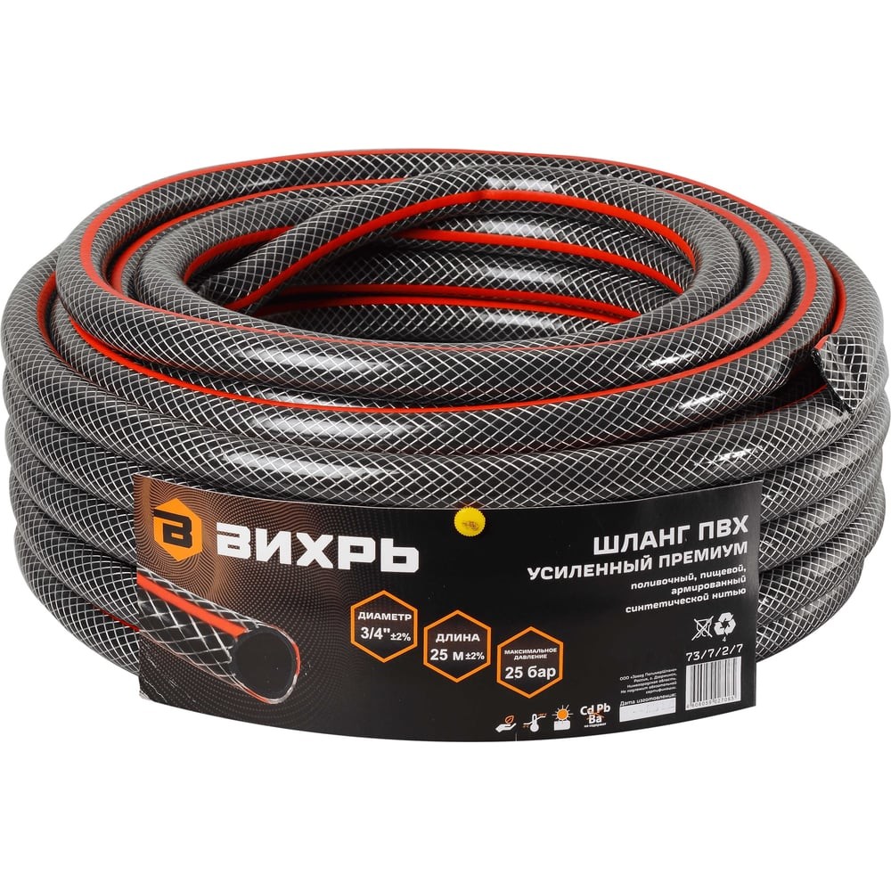Шланг поливочный ПВХ усиленный премиум,пищевой трехслойный армированный 1/2, 25м Вихрь