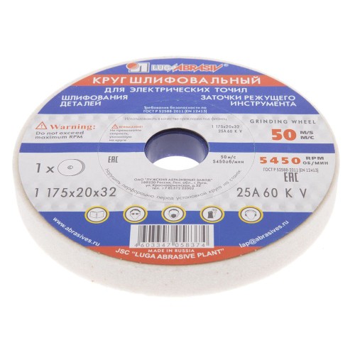Круг заточной Луга 175х20х32мм 25А (15363)