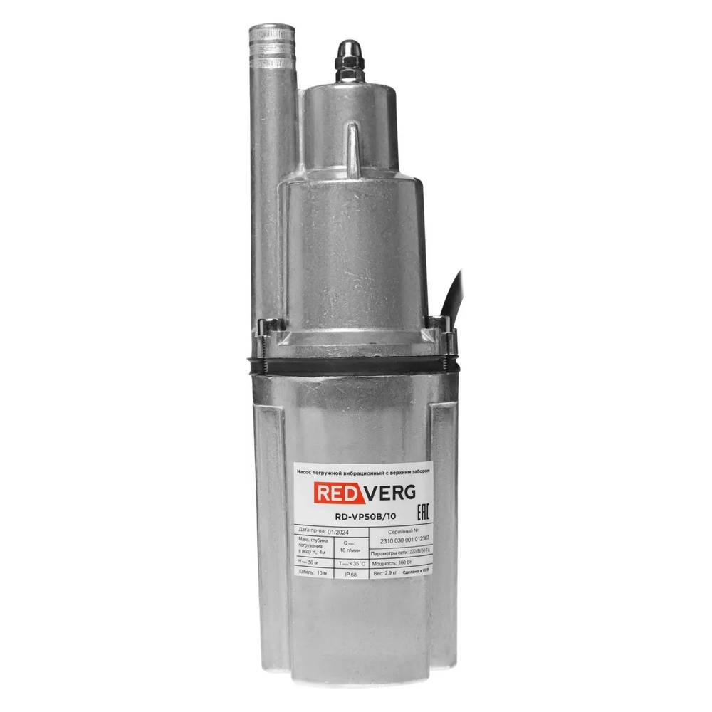Насос вибрационный REDVERG RD-VP50B/10