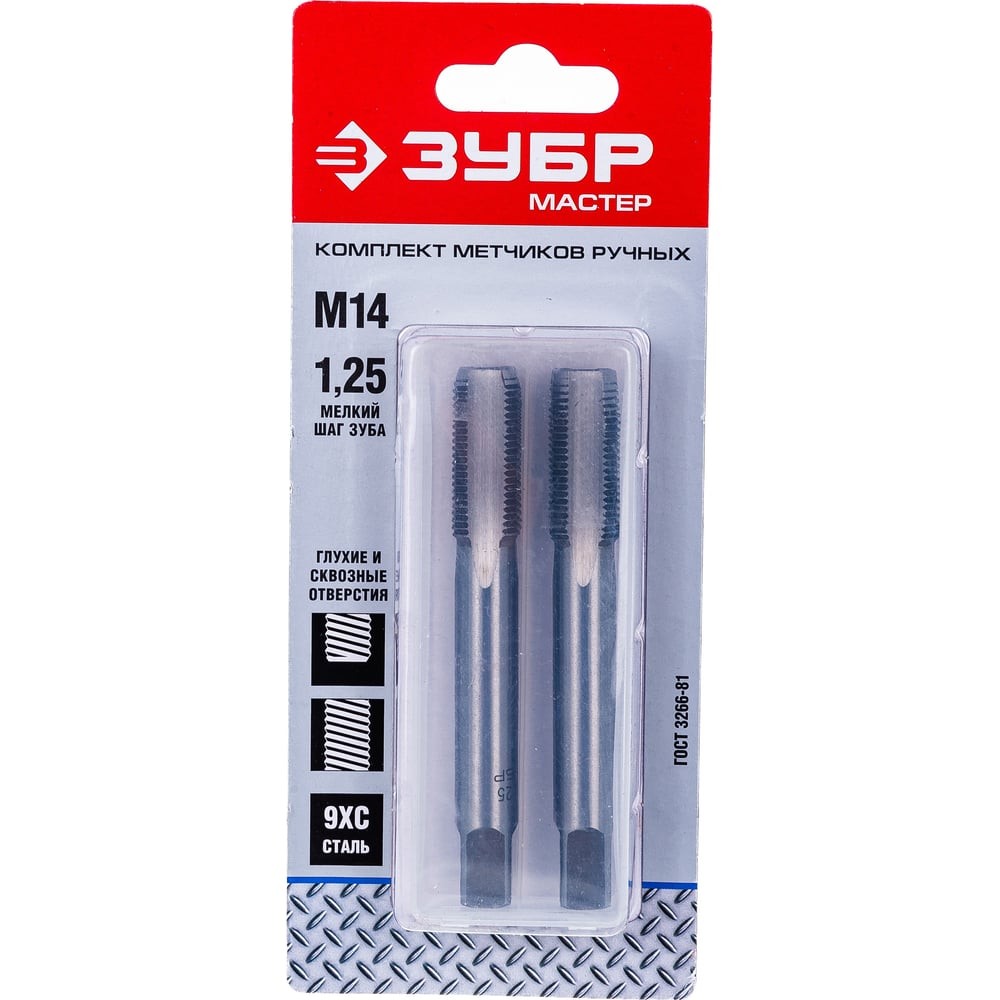 ЗУБР М14 x 1.25 мм 9ХС, комплект ручных метчиков (4-28006-14-1.25-H2)