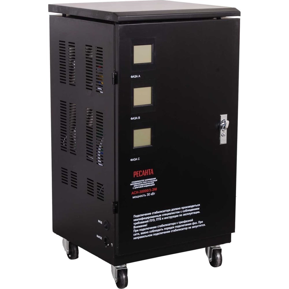 Стабилизатор напряжения РЕСАНТА АСН-30000/1-ЭМ