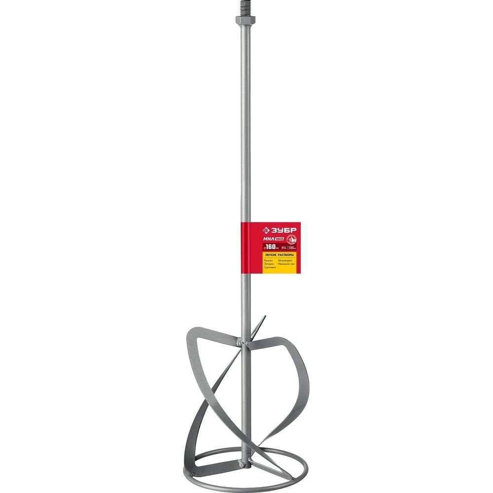 ЗУБР М14, d160 мм, насадка-миксер для легких растворов _сверху-вниз_ (МНЛ-160)