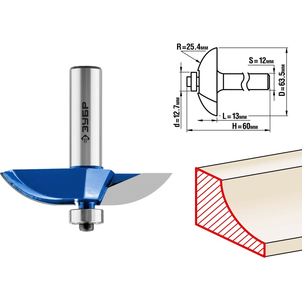 ЗУБР 63.5 x 13 мм, радиус 25.4 мм, фреза фигирейная №2, Профессионал (28761-63.5)