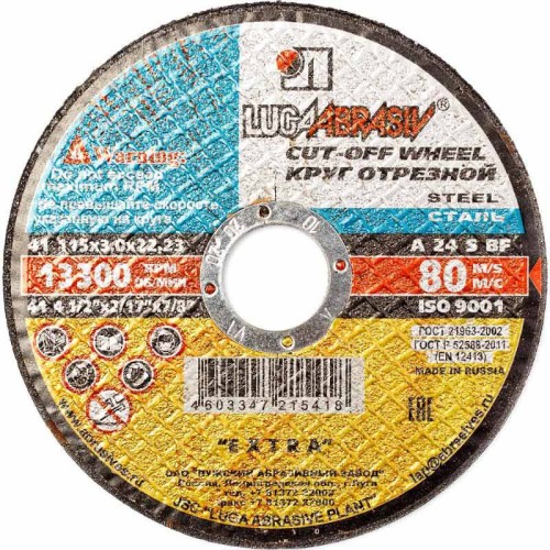 Круг отрезной по металлу Луга 200х2.5х22.2мм (2783)