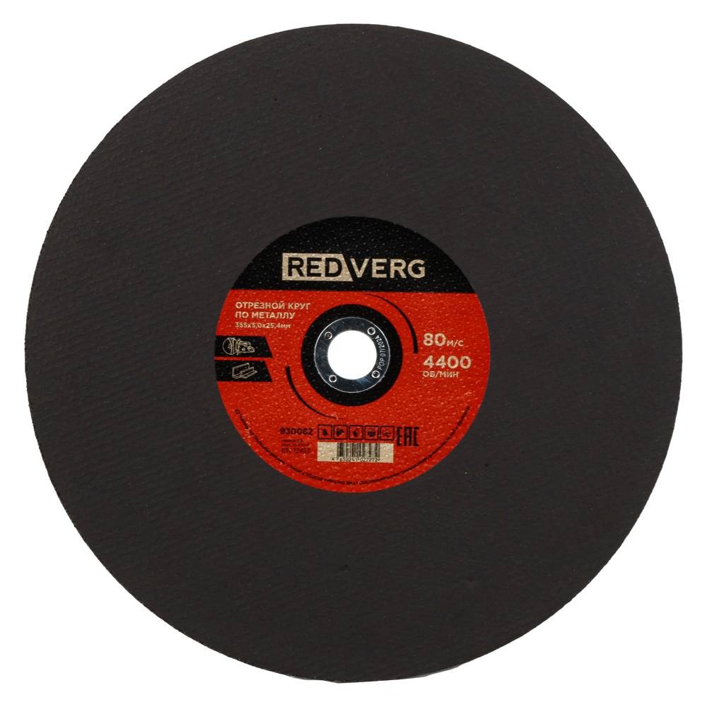 Круг отрезной по металлу REDVERG 355х3х25.4мм (930082)