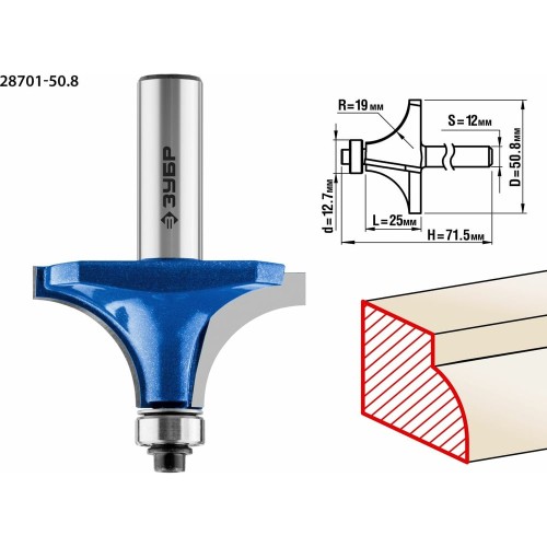 ЗУБР 50.8 x 25 мм, радиус 19 мм, фреза кромочная калевочная №1, Профессионал (28701-50.8)