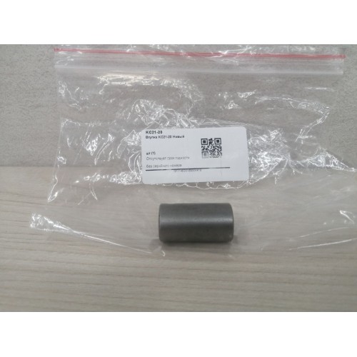 Втулка KC21-20