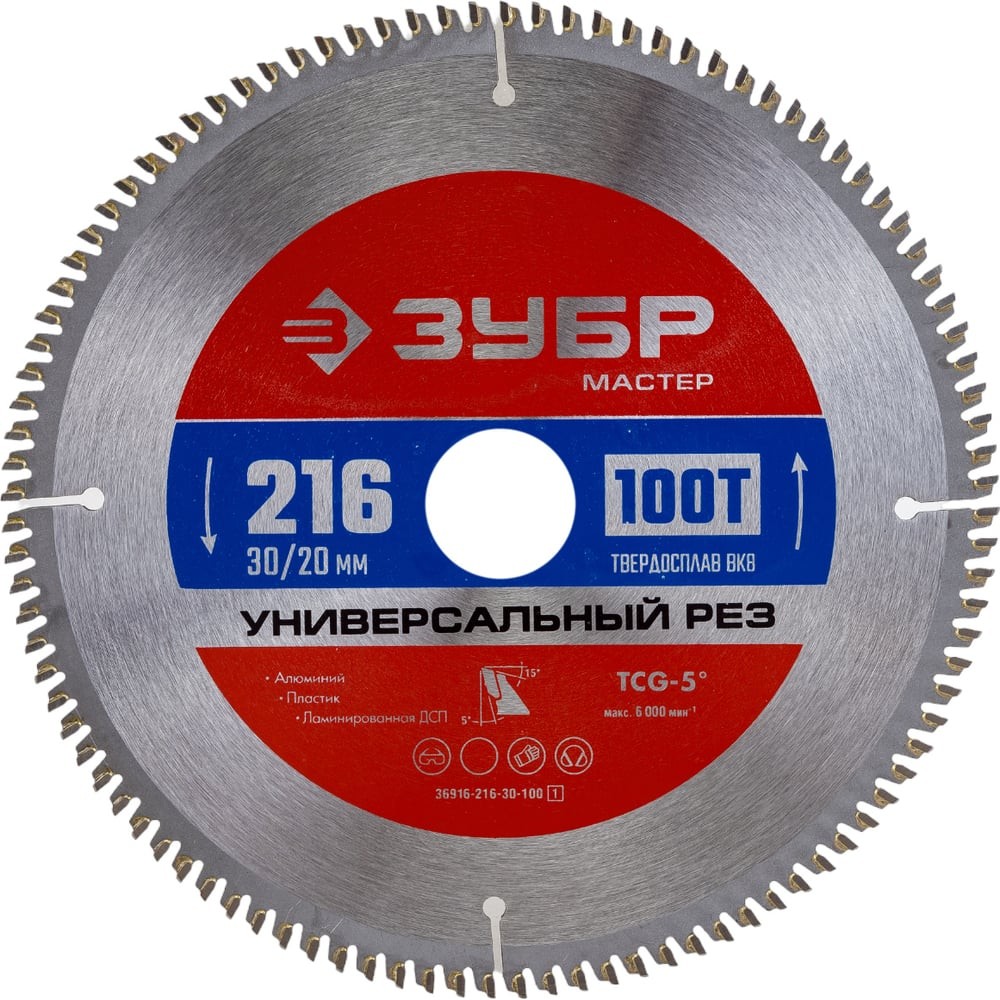 ЗУБР Универсальный рез, 216 x 30/20 мм, 100Т, пильный диск по алюминию (36916-216-30-100)