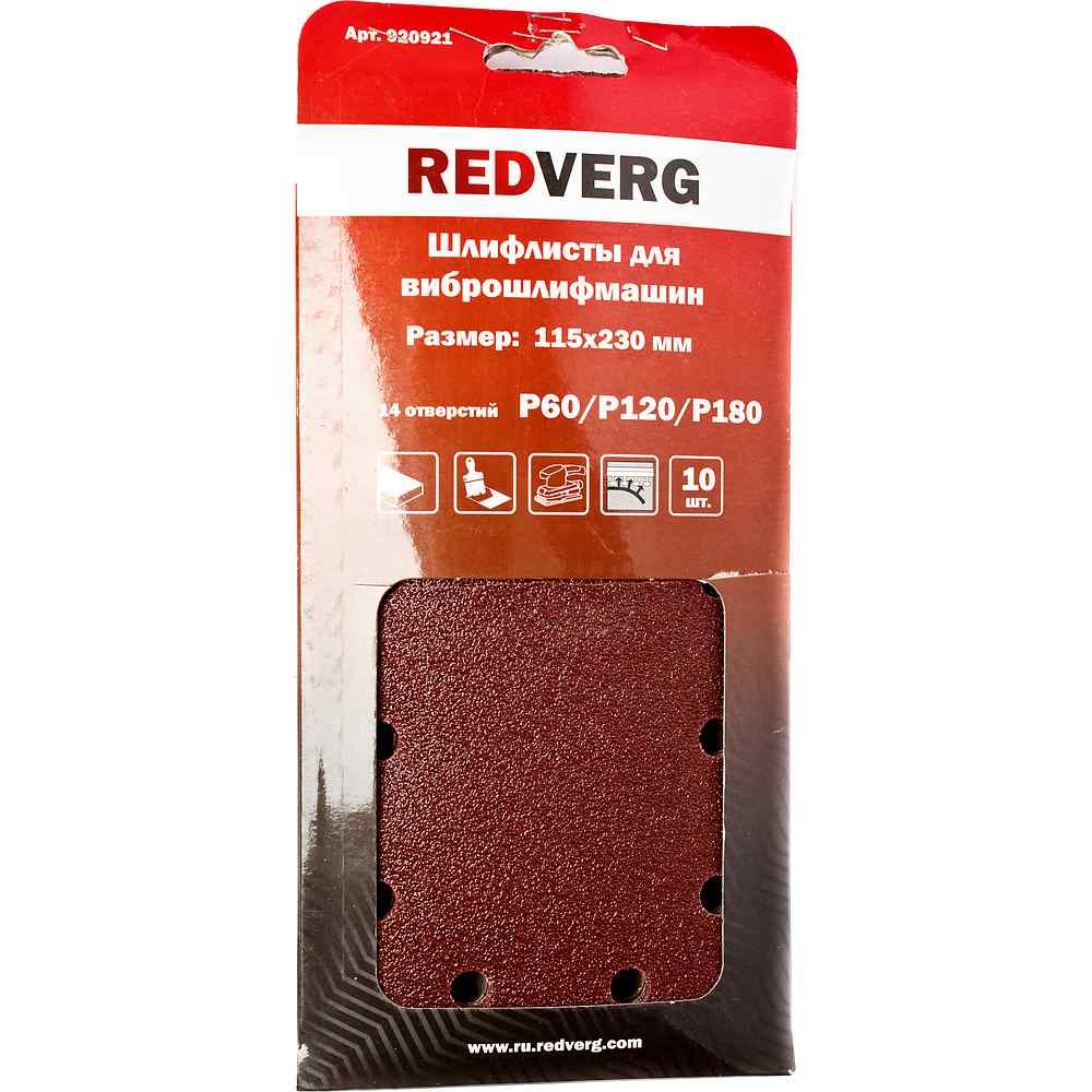 Шлифлист REDVERG 115х230мм Р60/120/180 10шт (920921)
