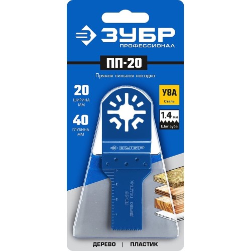 ЗУБР ПП-20 UniLock, 20 x 40 мм, OIS-хвост., насадка прямая пильная, Профессионал (15565-20)