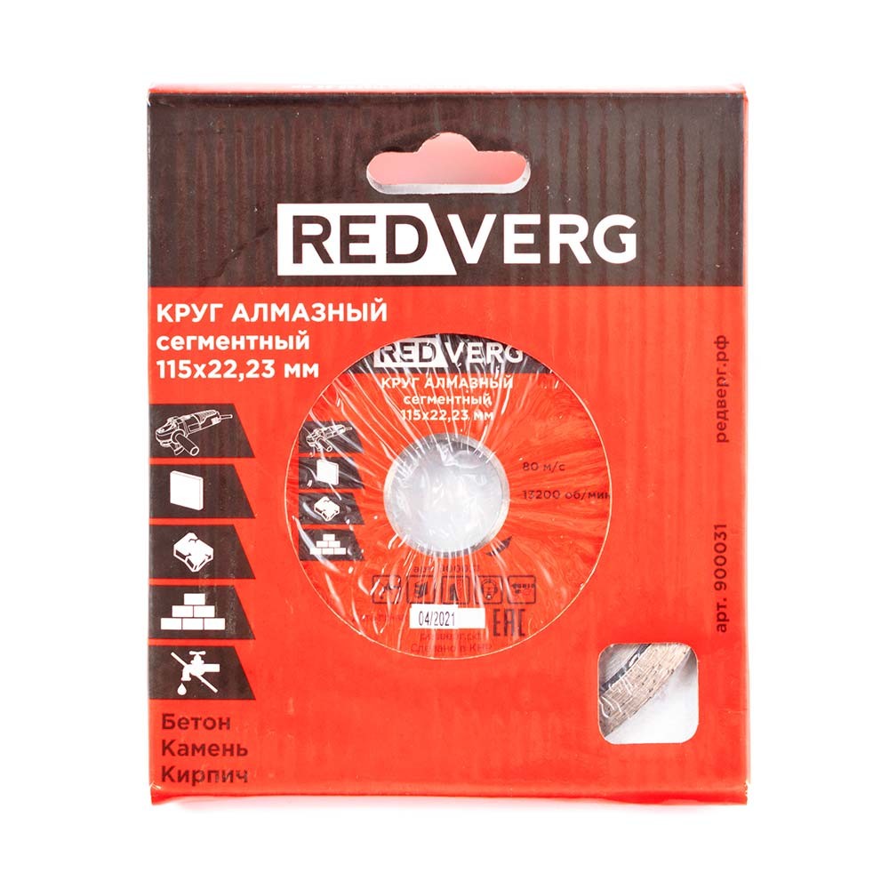 Диск алмазный по бетону и кирпичу REDVERG 115х22.2мм (900031)