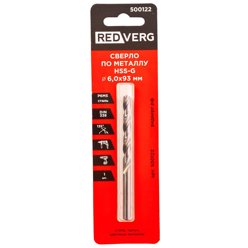 Сверло по металлу REDVERG HSS-G 6x93мм (500122)