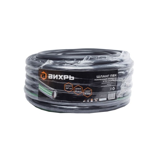 Шланг поливочный ПВХ усиленный премиум, пищевой пятислойный армированный 3/4, 25м (серый) Вихрь