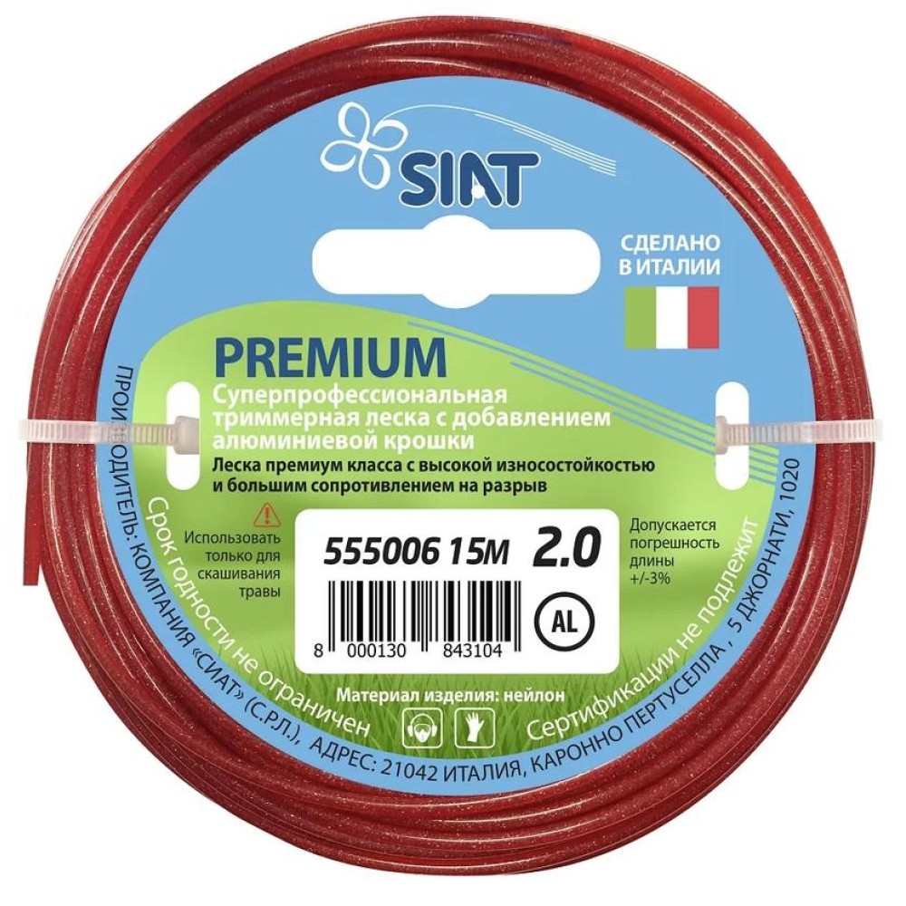 Леска для триммера SIAT Premium 2 мм/15м, круг