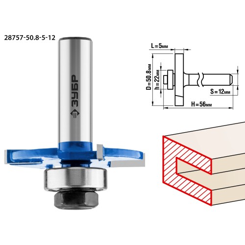 ЗУБР 50.8 x 5 мм, хвостовик 12 мм, фреза горизонтально-пазовая, Профессионал (28757-50.8-5-12)