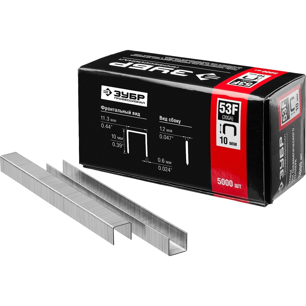 ЗУБР тип 20GA (53F/D/056) 10 мм, 5000 шт, скобы для степлера, Профессионал (31950-10)