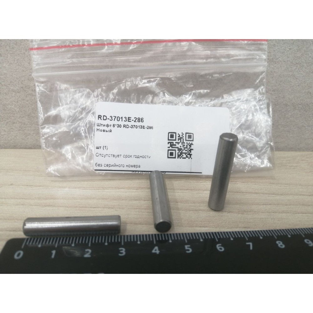 Штифт 6*30 RD-37013E-286