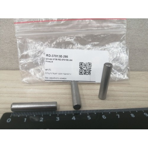 Штифт 6*30 RD-37013E-286