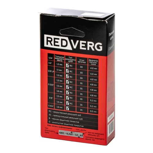 Цепь REDVERG 3/8" 1.3мм 63зв