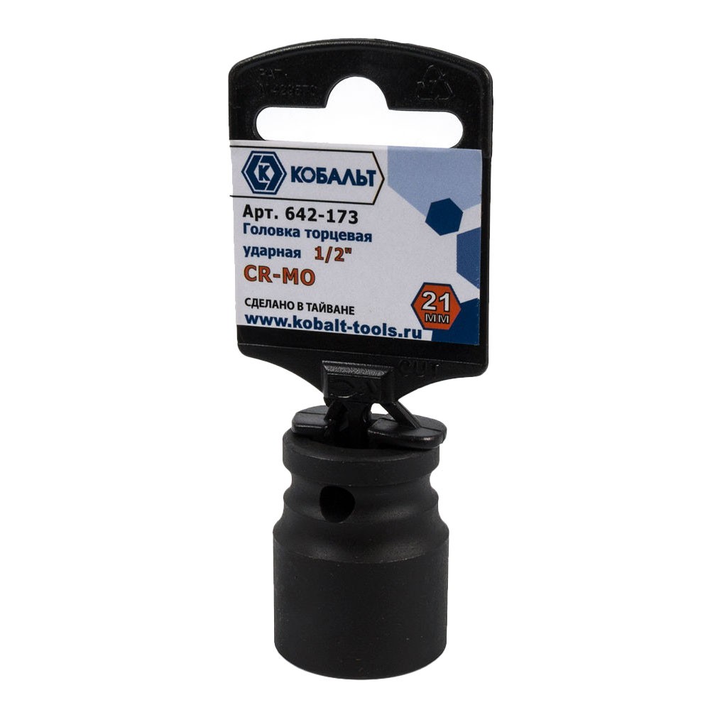 Головка торцевая Кобальт 1/2" 21мм ударная (642-173)