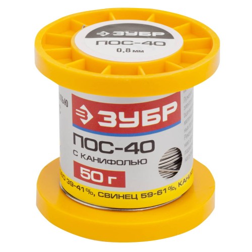 ЗУБР 50 г, 0,8 мм, трубка, ПОС 40, припой (55451-050-08C)