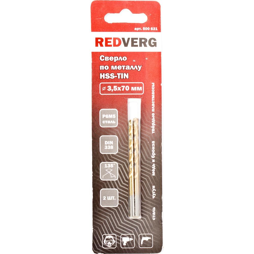Сверло по металлу REDVERG HSS-TiN 3.5х57мм 2шт (500631)