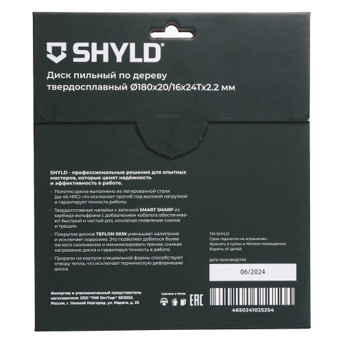 Диск пильный по дереву SHYLD 180х20/16мм 24Т (20100)