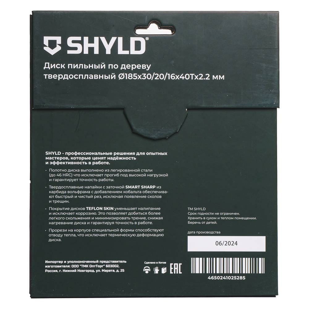 Диск пильный по дереву SHYLD 185х30/20/16мм 40Т (20130)