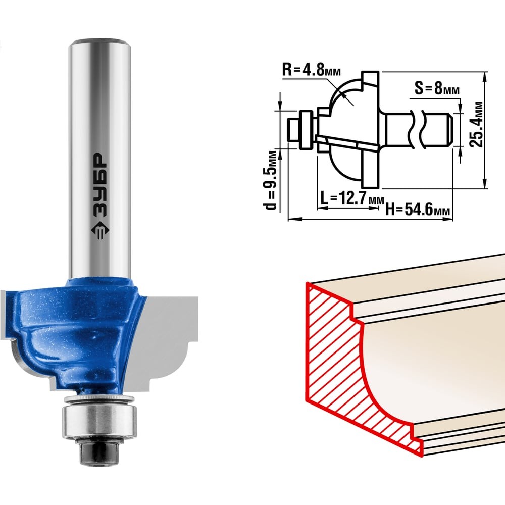 ЗУБР 25.4 x 13 мм, радиус 4.8 мм, фреза кромочная калевочная №7, Профессионал (28709-25.4)