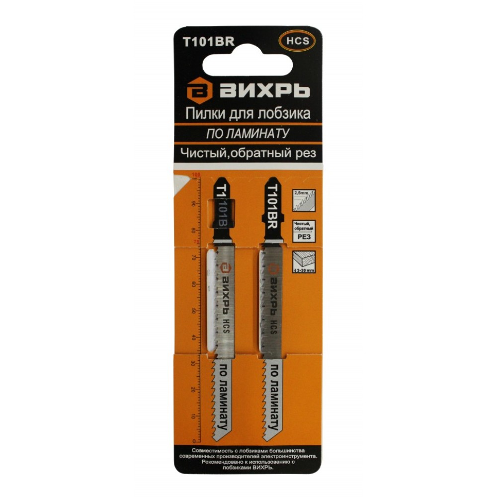 Пилки для лобзика ВИХРЬ Т101ВR