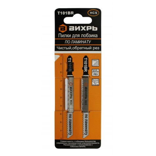 Пилки для лобзика ВИХРЬ Т101ВR