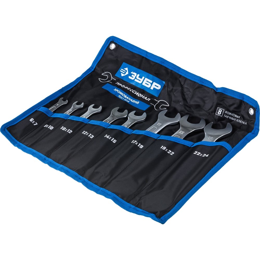 ЗУБР 8 шт, 6 - 24 мм, набор рожковых гаечных ключей, Профессионал (27010-H8)