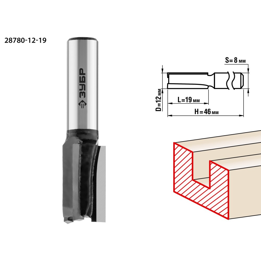 ЗУБР 12 x 19 мм, хвостовик 8 мм, фреза пазовая прямая, Профессионал (28780-12-19)