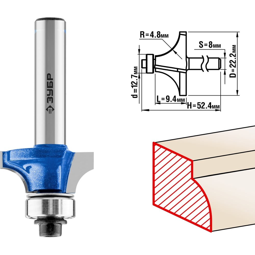 ЗУБР 22.2 x 9.4 мм, радиус 4.8 мм, фреза кромочная калевочная №1, Профессионал (28701-22.2)