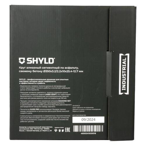 Диск алмазный по асфальту и свежему бетону SHYLD 350х25.4мм (30410)