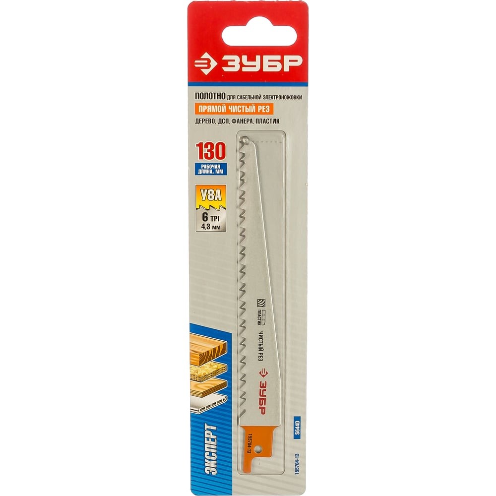 ЗУБР S644D, L-130/150, Cr-V, полотно для сабельной пилы (155704-13)